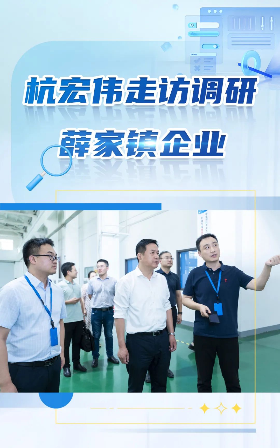 常州國家高新區管委會副主任杭宏偉調研科瑞爾科技，鎮領導高翔、邢皓程陪同調研。(圖1)
