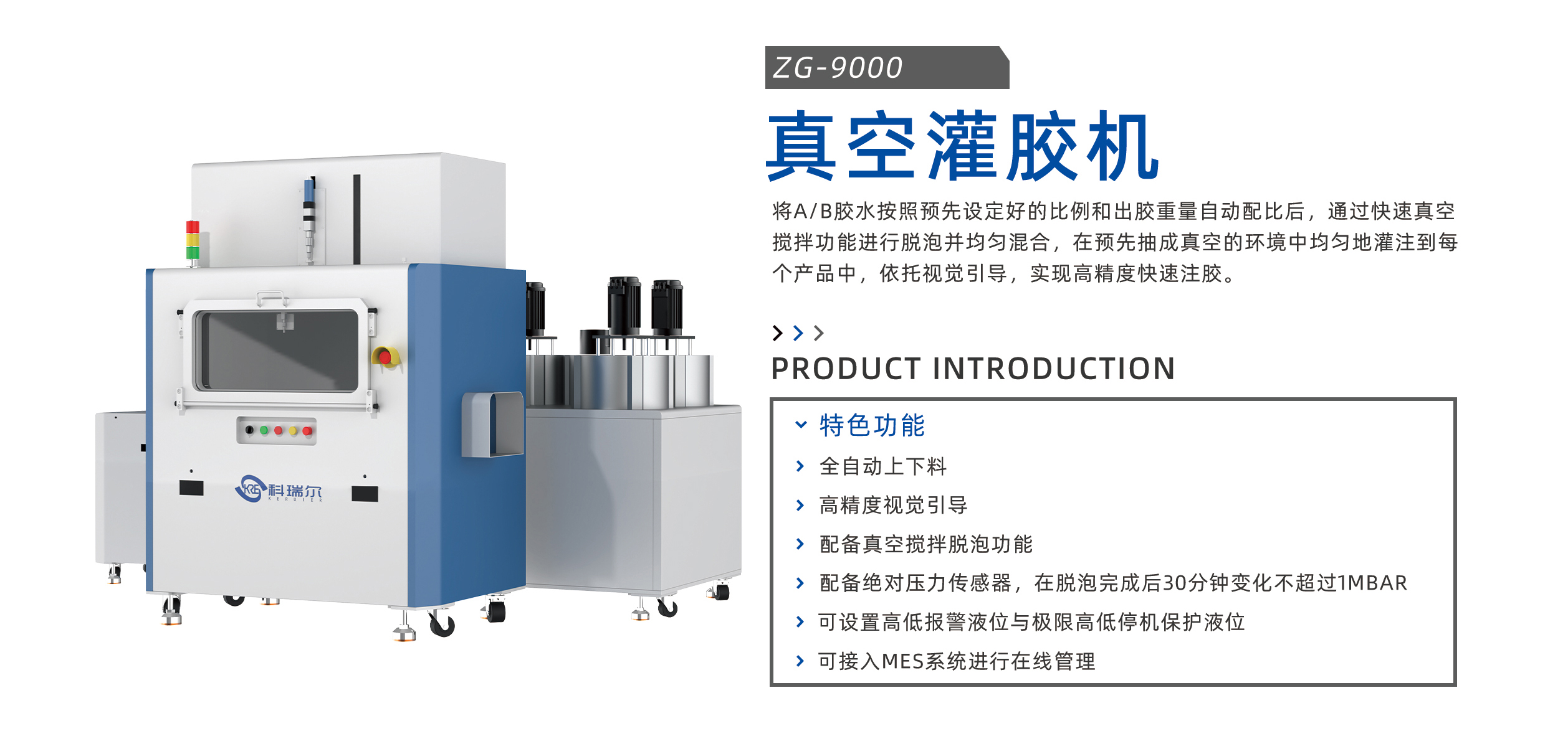 真空灌膠機(jī).jpg