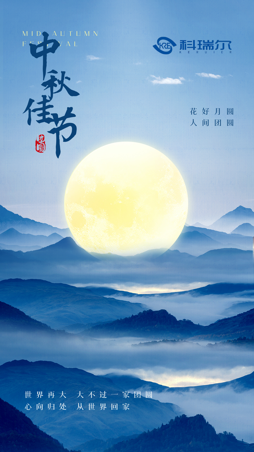 中秋節海報2.jpg